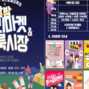 금토마켓 네이버블로그