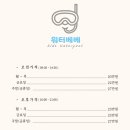 워터베베 이미지