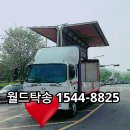 한국차량탁송연합월드탁송 이미지