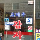 백합건강원