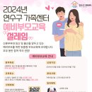 부모교육 이미지