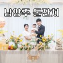 채움기프트 | 남양주돌잔치 쁘띠씨엘로 솔직 후기 돌상패키지 추천 돌잡이 이벤트 선물 리스트