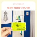 해청 | [동탄사주] 마음이 편안해지는 곳, 동탄 해청사주타로 솔직 후기 (ft. 화성동탄사주 맛집)