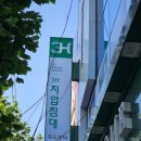 3H지압침대포항센터