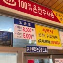 덕화목욕탕 이미지