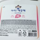 아이깨끗 | 향 리필, 아이깨끗해 손세정제 가격, 손세정제 추천, 손 세정제 리필, 몇년째 사용하는 아이깨끗해 후기💜