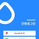 워시엔조이블랙청주용정점