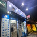 베스트운동화빨래방 | &lt;구의/아차산빨래방&gt; 마마운동화이불빨래방(+가격) 착한가격/빠른세탁/무인으로도 언제든 맡기고 찾는...