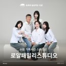 로얄패밀리스튜디오 | 수원 가족사진스튜디오 패키지구성으로 반려동물까지 가능한 로얄패밀리스튜디오수원점