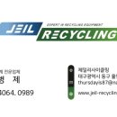 제일리사이클링 이미지