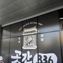 따띠삼겹인천원당점 | 인천 원당맛집 곳간336, 풍무동맛집 추천