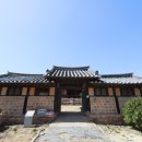 우복종택 | 상주 우복종택 (2023.03.27)