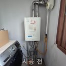 가람마을8단지 경로당 | 파주보일러 교체 초기비용 ZERO!! 가람마을8단지 NCB354-22K 구독 설치 후기