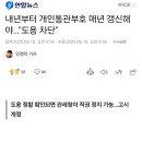 내년부터 개인통관부호 매년 갱신해야…&#34;도용 차단&#34; 이미지