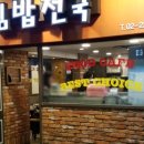 신당김밥천국 이미지