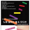 마야, JK 김동욱, 서영은 음반 프로듀서 '우지민'님의 노래잘하는법&오디션 강연에 초청합니다. 이미지