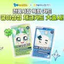 해피레져산업 이미지