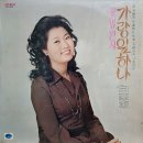 가랑잎 하나 / 백남숙 (1975) 이미지