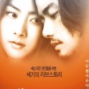 영화 '냉정과 열정 사이 Calmi Cuori Appassionati, 2001년작' OST - 첼로 연주 이미지