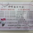 한마음피부샵 네이버블로그