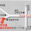 원이네 빈대떡 닭갈비집/영등포구 도림1동 소재 이미지