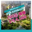 마음공인중개사사무소 이미지