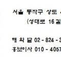 사회적협동조합 상도 이미지