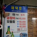 해덕호 이미지