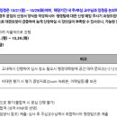 연세대학교 행정대학원 | 연세대학교 행정대학원 논문 예심 후기 및 꿀팁