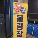 볼원볼링장&당구장