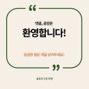 가양4종합사회복지관 네이버블로그