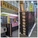 고기파는 지호네 이미지