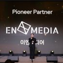 이엔미디어