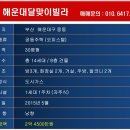 달맞이 세탁소 이미지