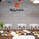 마마님 청국장