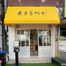 군자돈까스 이미지