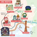 한신한우목장 | 오사카 여행 준비 #7 고베 관광지도로 보는 고베 가볼 만한 곳 &amp; 맛집 총 정리!!