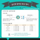 윤선생영어숲영어교습소