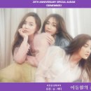 S.E.S - 꿈을 모아서 &amp; 꿈을 모아서 원곡(일본어) 이미지