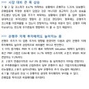 상대적 피난처 + 은행주 자체 투자매력 이미지