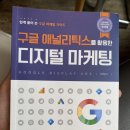 이태열 | [GA] 구글 애널리틱스를 공부하는 3가지 방법