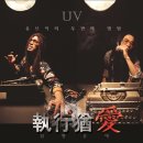 UV 유세윤 옆 양동근 ? 이 사진의 정체는? 이미지