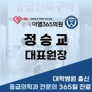 성북365약국 이미지