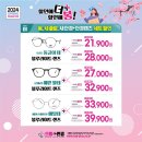 새안안경콘택트 이미지