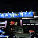 익산밤바다