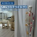 바른 체형분석운동센터 | 남영자세교정 SMU체형분석운동센터 용산체형교정 일자목 두통 교정 후기