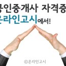 동산공인중개사사무소 이미지