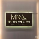 메디컬필라테스마마 - 마포구 토정로37길 41 | 마포 공덕역 필라테스 추천, 12년 전통 메디컬필라테스 마마 마포공덕점