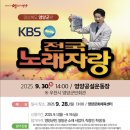 영양군 공설운동장 이미지