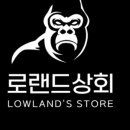 로랜드상회